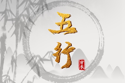 时辰配对婚姻 周易看正缘 算命算姻缘 名字看姻缘 单字测字问姻缘