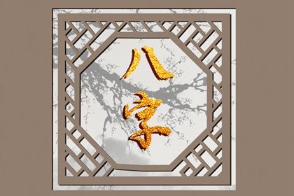 袁天罡取名,女孩男孩名字,周易起名打分,取名测打分,八字起名