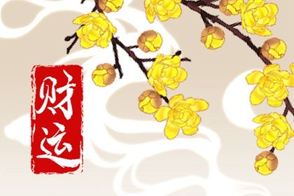 姻缘签不能乱求,算八字姻缘详细,姻缘占卜八字,测姻缘免费